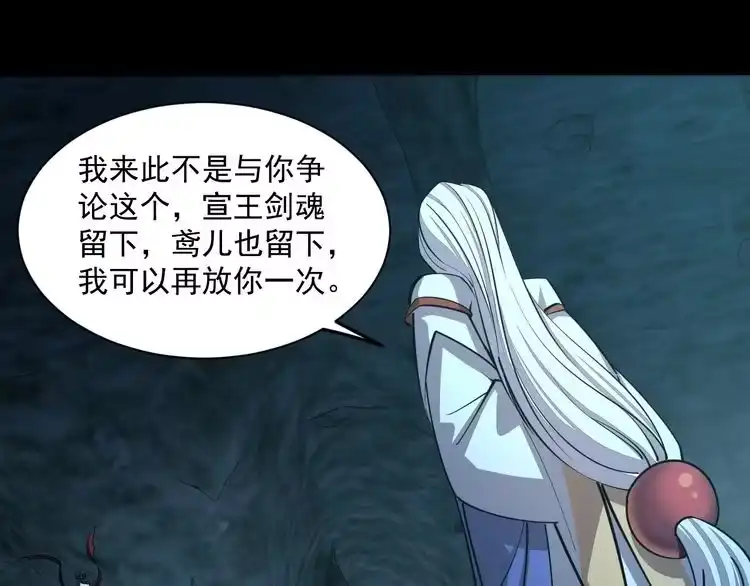 我能提取属性 第44话 剑魂附体，血鸢再现 第56页