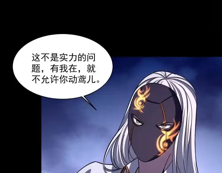 我能提取属性 第44话 剑魂附体，血鸢再现 第62页
