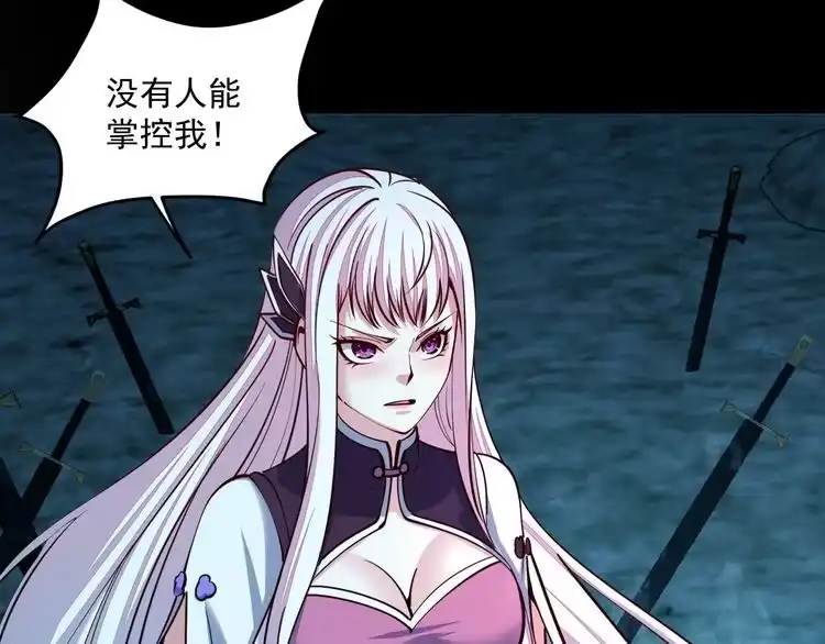我能提取属性 第44话 剑魂附体，血鸢再现 第68页