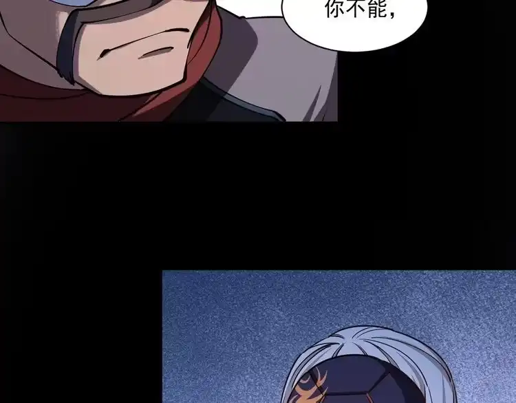 我能提取属性 第44话 剑魂附体，血鸢再现 第71页