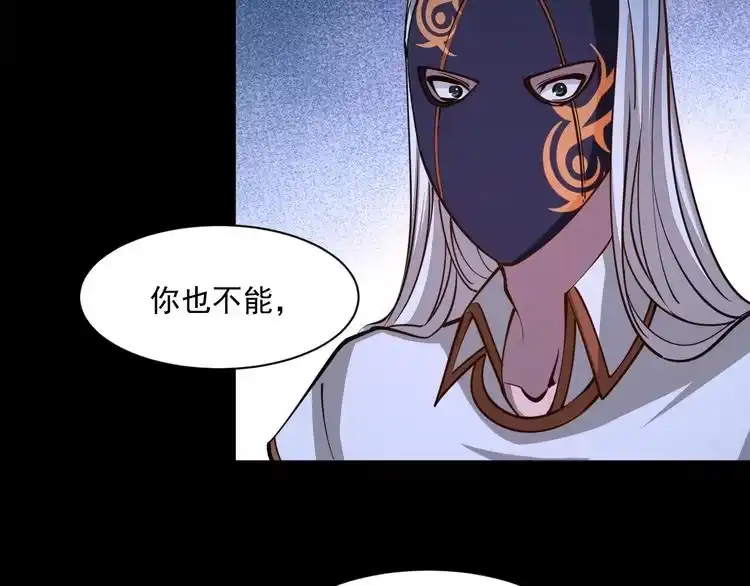 我能提取属性 第44话 剑魂附体，血鸢再现 第72页