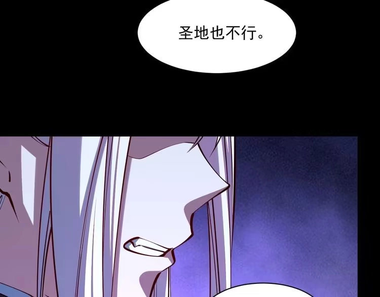 我能提取属性 第44话 剑魂附体，血鸢再现 第73页
