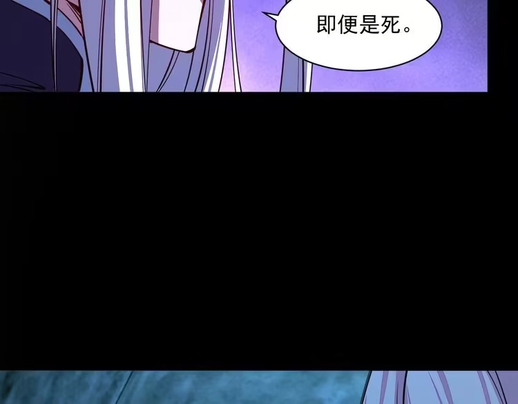 我能提取属性 第44话 剑魂附体，血鸢再现 第74页