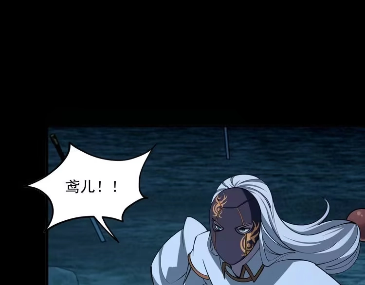 我能提取属性 第44话 剑魂附体，血鸢再现 第81页