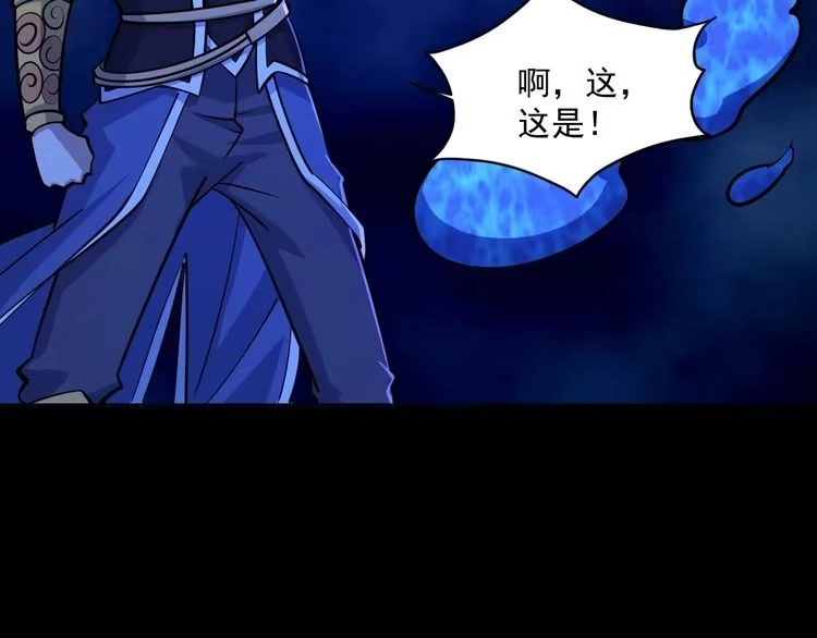 我能提取属性 第45话 没有属性可以提取，那我就直接吸你！ 第102页