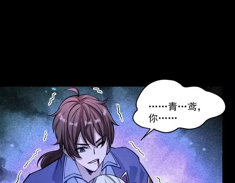 我能提取属性 第45话 没有属性可以提取，那我就直接吸你！ 第28页