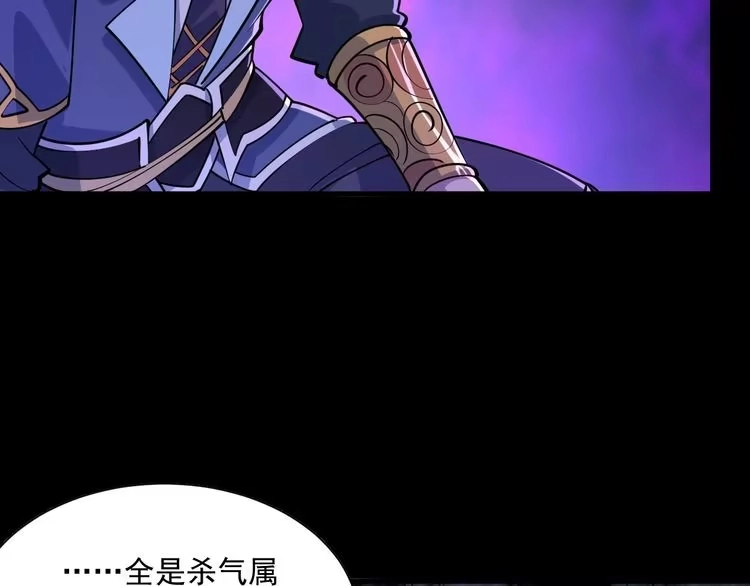 我能提取属性 第45话 没有属性可以提取，那我就直接吸你！ 第38页