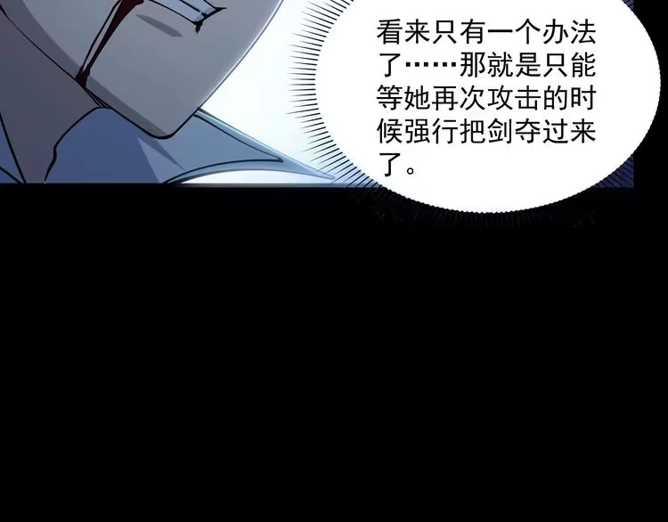 我能提取属性 第45话 没有属性可以提取，那我就直接吸你！ 第42页