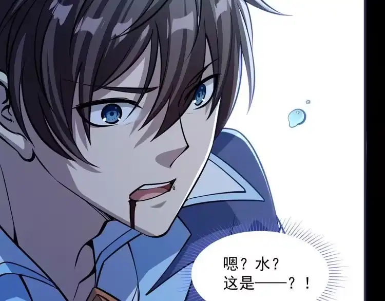 我能提取属性 第45话 没有属性可以提取，那我就直接吸你！ 第48页