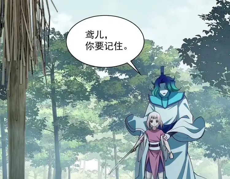 我能提取属性 第45话 没有属性可以提取，那我就直接吸你！ 第59页