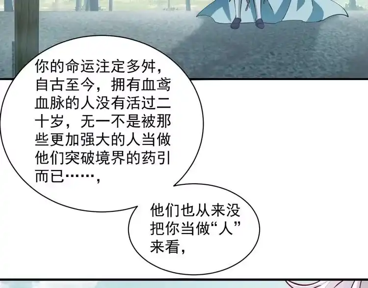 我能提取属性 第45话 没有属性可以提取，那我就直接吸你！ 第60页