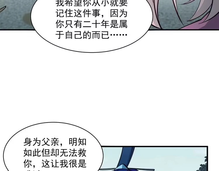 我能提取属性 第45话 没有属性可以提取，那我就直接吸你！ 第62页