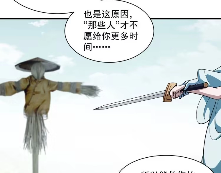 我能提取属性 第45话 没有属性可以提取，那我就直接吸你！ 第67页
