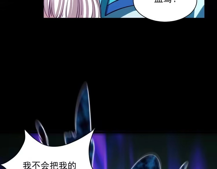 我能提取属性 第45话 没有属性可以提取，那我就直接吸你！ 第70页