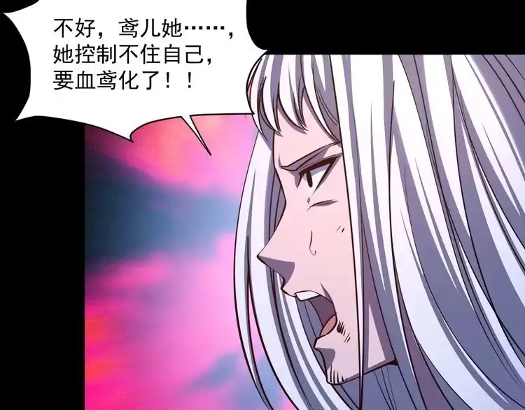 我能提取属性 第45话 没有属性可以提取，那我就直接吸你！ 第75页