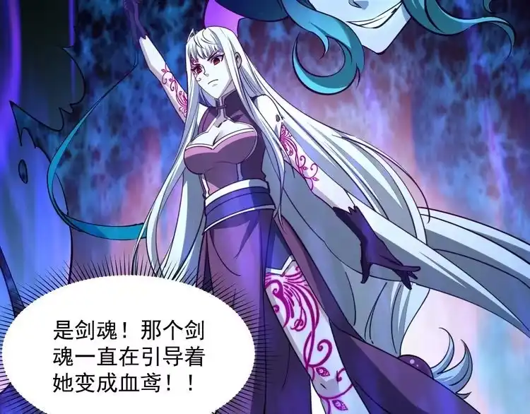 我能提取属性 第45话 没有属性可以提取，那我就直接吸你！ 第77页