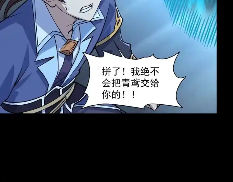 我能提取属性 第45话 没有属性可以提取，那我就直接吸你！ 第82页