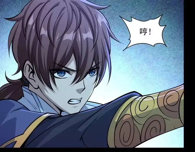 我能提取属性 第45话 没有属性可以提取，那我就直接吸你！ 第90页