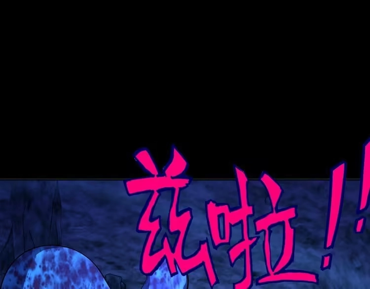 我能提取属性 第45话 没有属性可以提取，那我就直接吸你！ 第98页