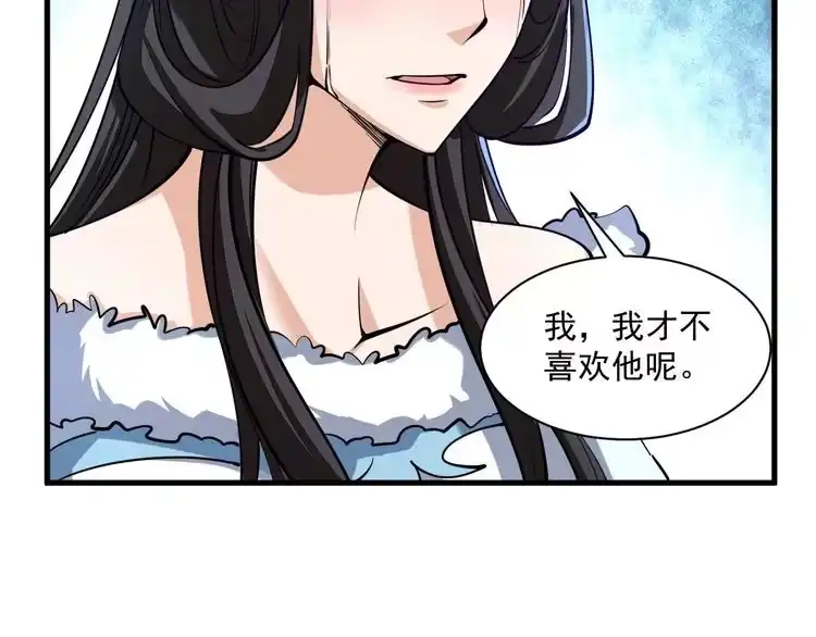 我能提取属性 第46话 宣王剑魂属性提取，大元国驸马就地结婚 第105页