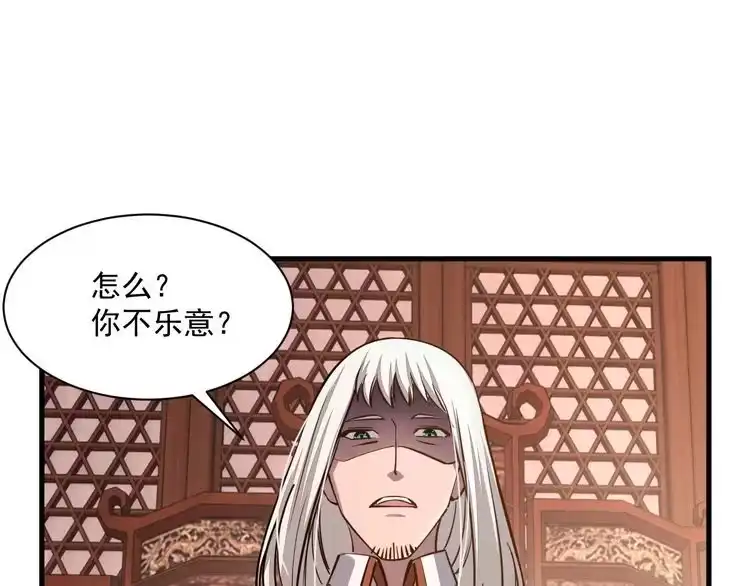 我能提取属性 第46话 宣王剑魂属性提取，大元国驸马就地结婚 第108页