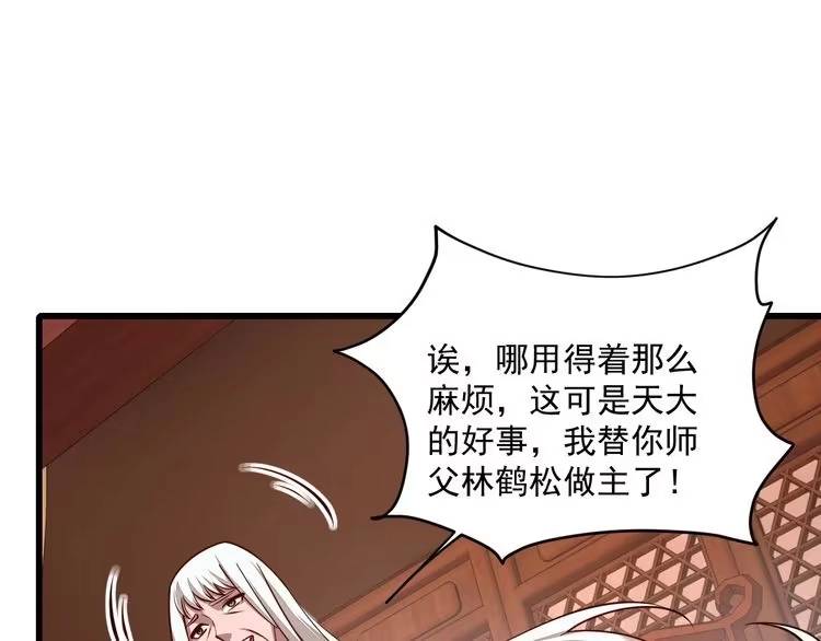 我能提取属性 第46话 宣王剑魂属性提取，大元国驸马就地结婚 第113页