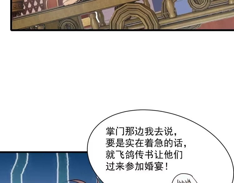 我能提取属性 第46话 宣王剑魂属性提取，大元国驸马就地结婚 第115页