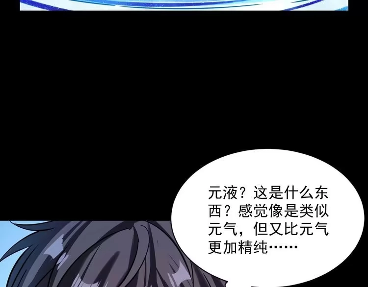 我能提取属性 第46话 宣王剑魂属性提取，大元国驸马就地结婚 第13页