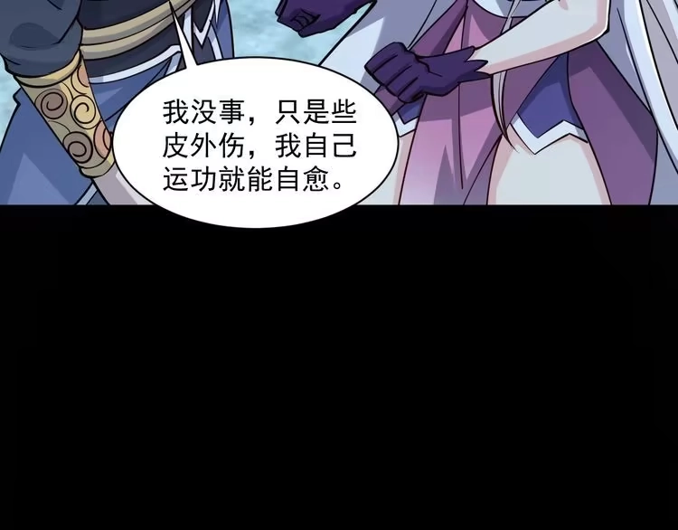 我能提取属性 第46话 宣王剑魂属性提取，大元国驸马就地结婚 第28页
