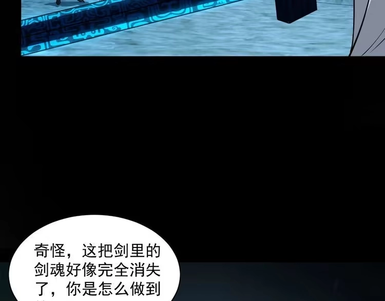 我能提取属性 第46话 宣王剑魂属性提取，大元国驸马就地结婚 第30页