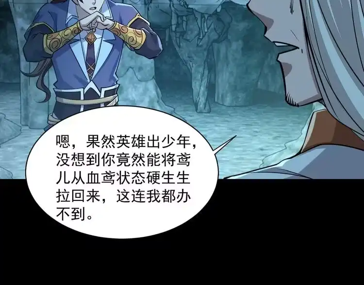 我能提取属性 第46话 宣王剑魂属性提取，大元国驸马就地结婚 第37页