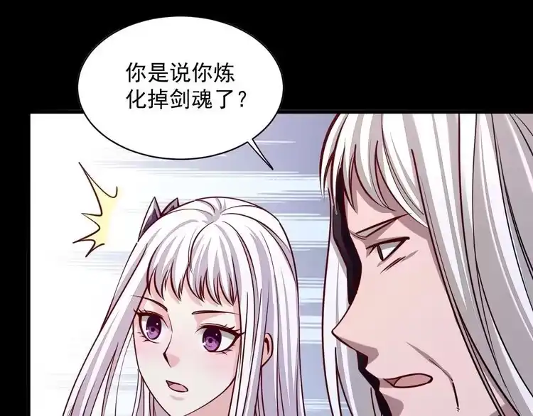 我能提取属性 第46话 宣王剑魂属性提取，大元国驸马就地结婚 第40页