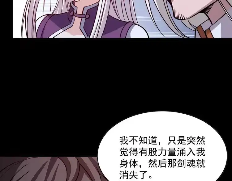 我能提取属性 第46话 宣王剑魂属性提取，大元国驸马就地结婚 第41页