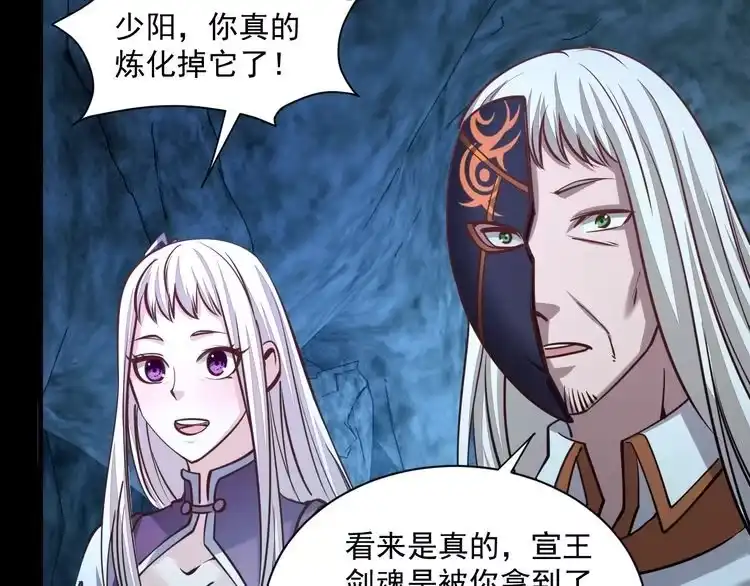 我能提取属性 第46话 宣王剑魂属性提取，大元国驸马就地结婚 第48页