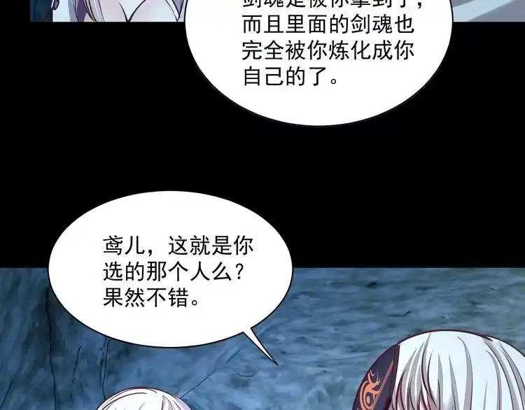 我能提取属性 第46话 宣王剑魂属性提取，大元国驸马就地结婚 第49页