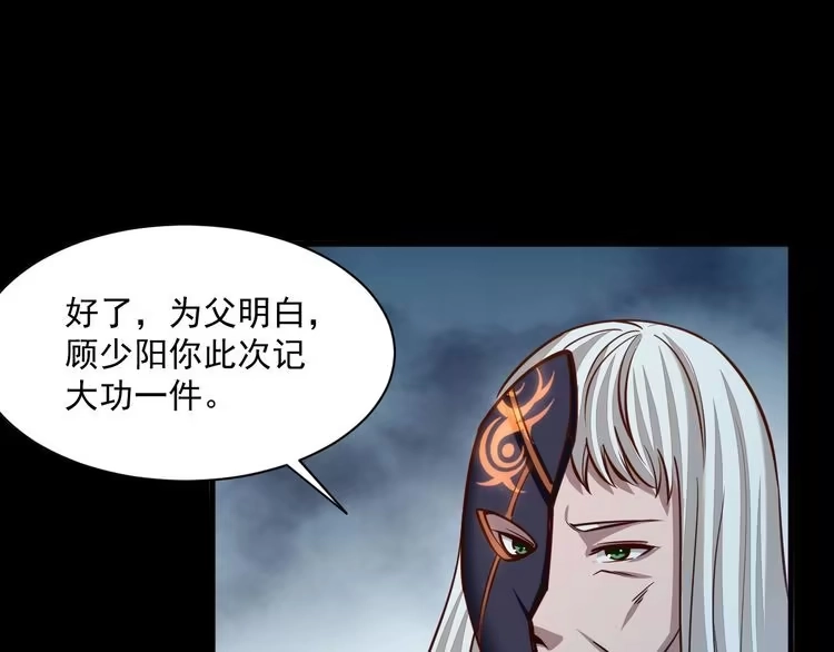 我能提取属性 第46话 宣王剑魂属性提取，大元国驸马就地结婚 第51页