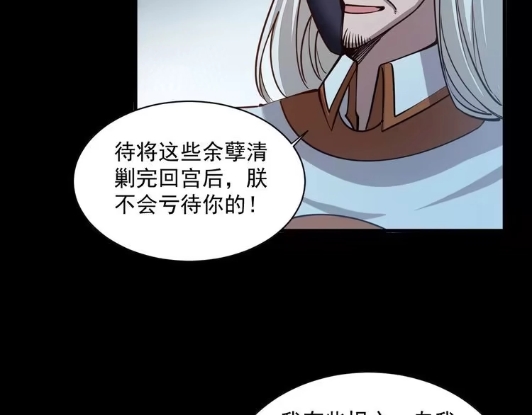 我能提取属性 第46话 宣王剑魂属性提取，大元国驸马就地结婚 第52页