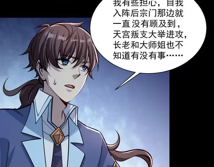 我能提取属性 第46话 宣王剑魂属性提取，大元国驸马就地结婚 第53页