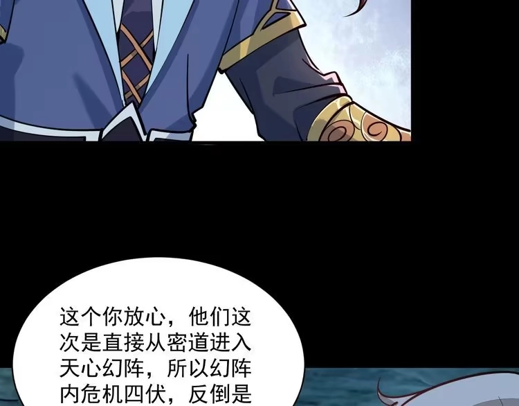 我能提取属性 第46话 宣王剑魂属性提取，大元国驸马就地结婚 第54页