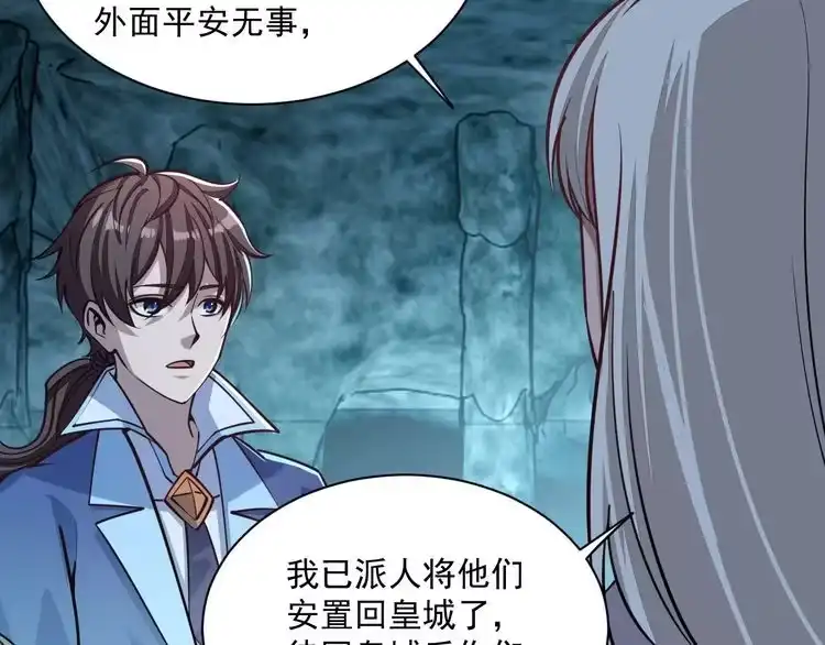 我能提取属性 第46话 宣王剑魂属性提取，大元国驸马就地结婚 第55页
