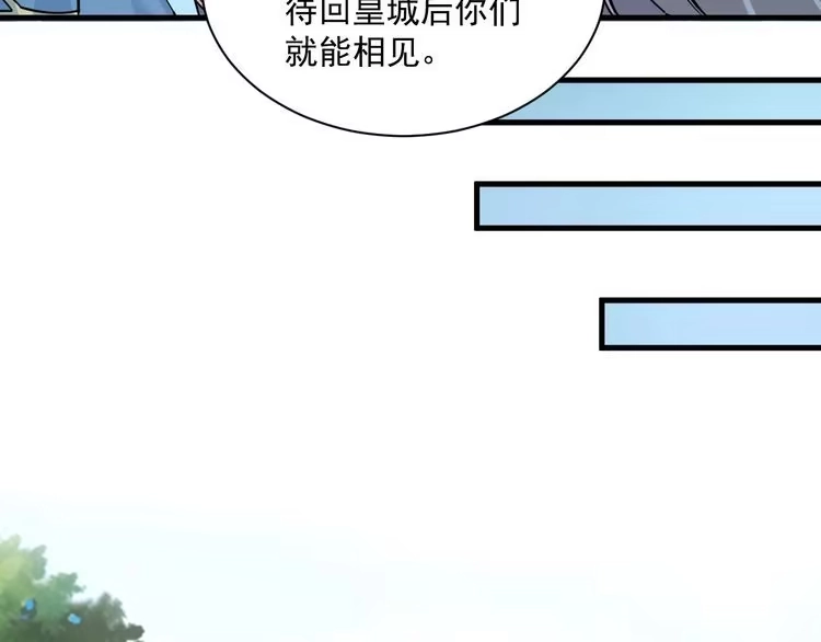 我能提取属性 第46话 宣王剑魂属性提取，大元国驸马就地结婚 第56页
