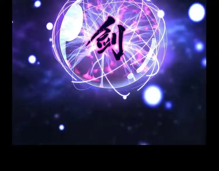 我能提取属性 第46话 宣王剑魂属性提取，大元国驸马就地结婚 第6页