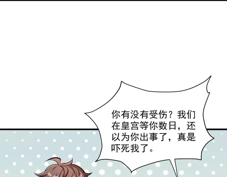 我能提取属性 第46话 宣王剑魂属性提取，大元国驸马就地结婚 第62页