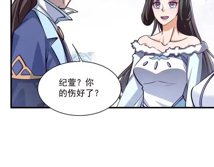 我能提取属性 第46话 宣王剑魂属性提取，大元国驸马就地结婚 第65页