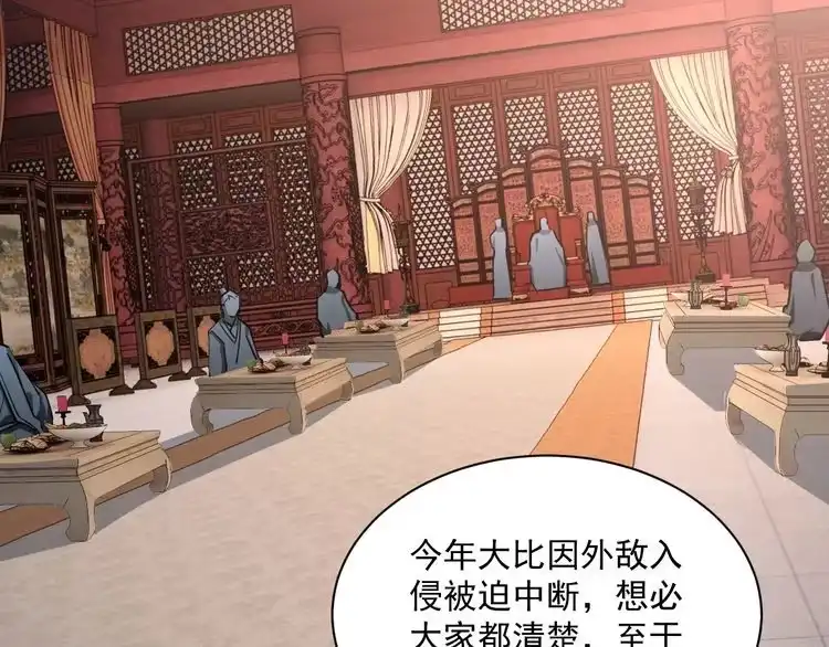 我能提取属性 第46话 宣王剑魂属性提取，大元国驸马就地结婚 第73页