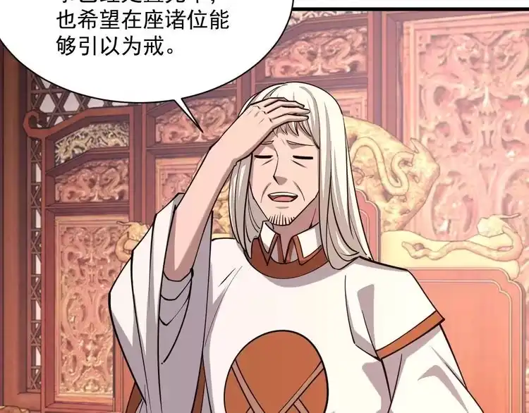 我能提取属性 第46话 宣王剑魂属性提取，大元国驸马就地结婚 第75页