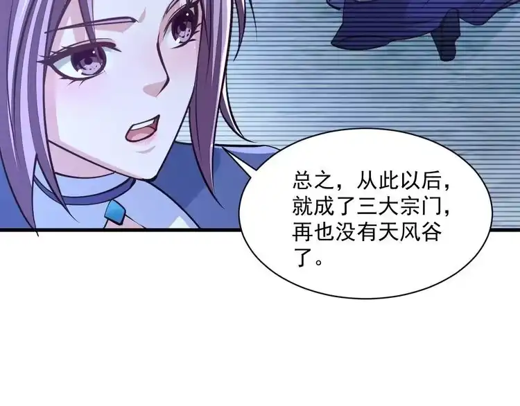 我能提取属性 第46话 宣王剑魂属性提取，大元国驸马就地结婚 第80页