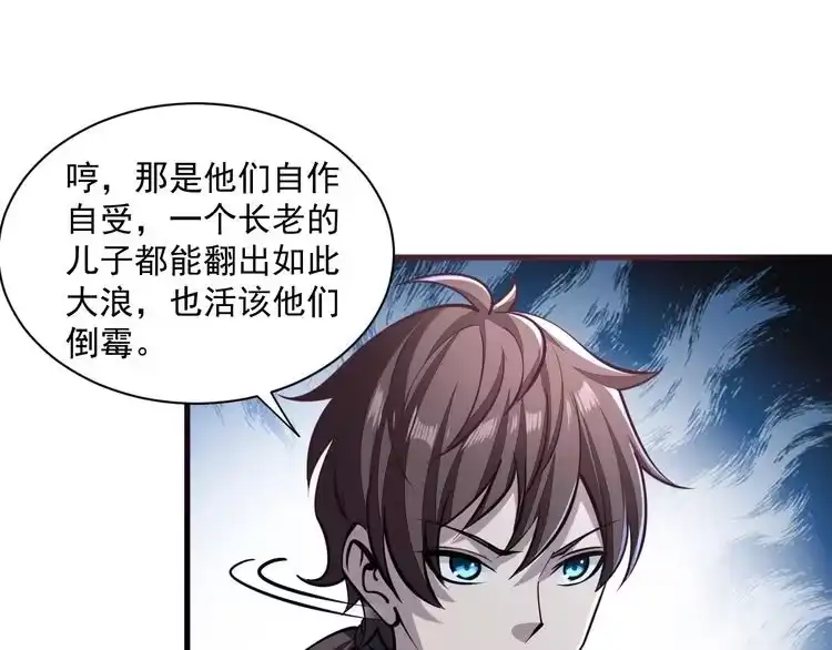 我能提取属性 第46话 宣王剑魂属性提取，大元国驸马就地结婚 第81页