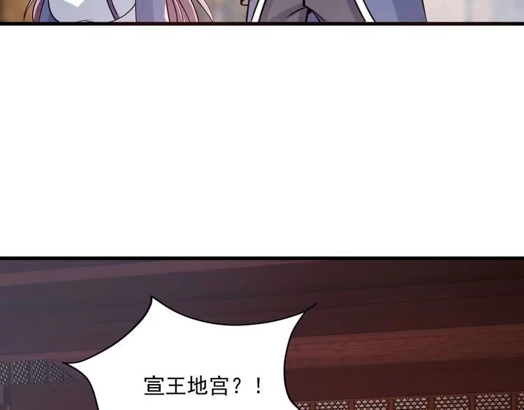 我能提取属性 第46话 宣王剑魂属性提取，大元国驸马就地结婚 第87页