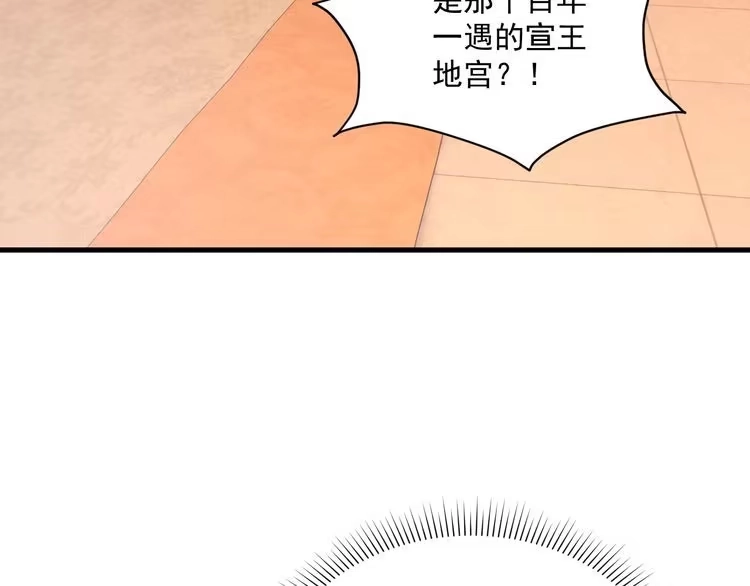 我能提取属性 第46话 宣王剑魂属性提取，大元国驸马就地结婚 第89页